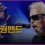제발 전인권