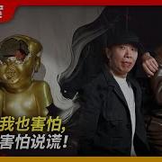 王局拍案侮辱英烈