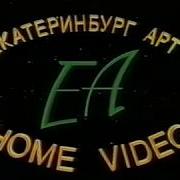 Екатеринбург Арт Заставка