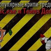 Теилз Долл