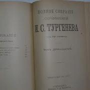 А П Чехов Избранные Произведения Том 3 Рассказы И Повести 1888 1897