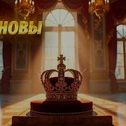 Как Бы Ни Старался