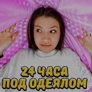 Песня Из Влогов Вики Шоу