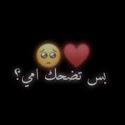 ستوريات اغنيه من ام لابن