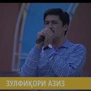Сухбати Сохибдилон Ояд Хушам