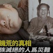 三年自然灾害真相
