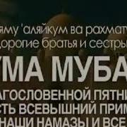 Бисмилля Ма Ша Аллах