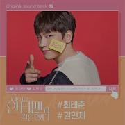 Choi Tae Joon Bittersweet