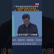 广西陈刚书记