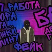 Чипузик Блэк Раша