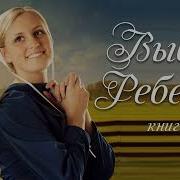 Хесба Стретон Обещание Ребекки 2