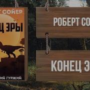 Последний Из Могикан Чит Заборовский