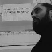 Мурашками Мот Ремикс