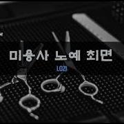 남성향 롤플레이