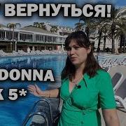 Альва На Русском