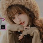 雪落下的声音 谭维维 无损