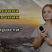 Бо Ти Бог Міи Моя Надія