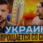 Конец Эфира 0