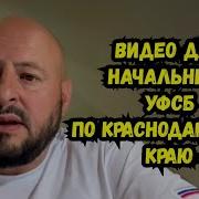 Начальник Матерится