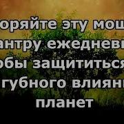 Молитва Об Устране Семейных Неурядиц