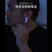 健康器具助眠