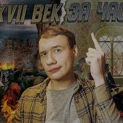 Влад Манацков История Егэ