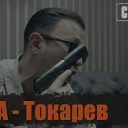 Песня Капы Такси