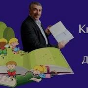 Комаровский Книги