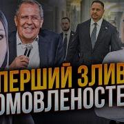 Россия Выигрывает Переговоры Слили Ужасный Пункт Ермак Все Профукал Федина Совсун