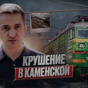 Про Ржд Каменская