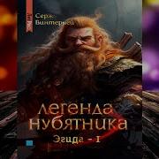 Аудиокнига Эгида