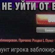 Вот Что Уходи
