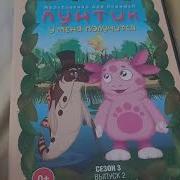 Обзор На Dvd Коллекцию С Российскими Мультфильмами Мультсериалами