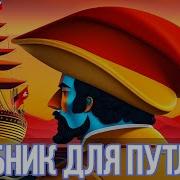 Цивилизация 4 Колонизация