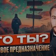 Как Узнать Своё Предназначение 5 Шагов К Пониманию Себя И Достижению Успеха Роберт Оксузян