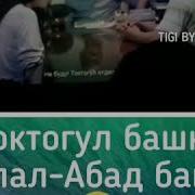 Кулкулуу Тамаша