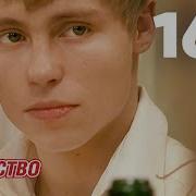 Кадество 3 Сезон 160 Серия