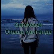 Онаша Калганда Каракесек