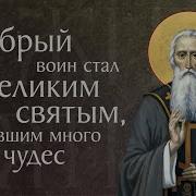 Житие Преподобного Иоанникия Великого 846 Память 17 Ноября