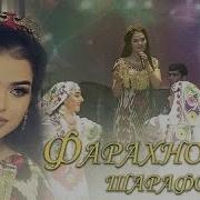 Адреста Намедонм Фарахноз