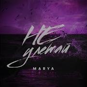 Не Улетай Родной Не Улета Мария Лукач