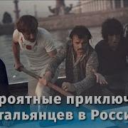 Приключения