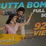 Buttabomma Song Allu Arjun Pooja Hegde Trivikram Thaman S Ala