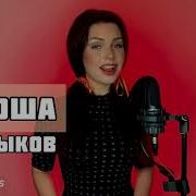 Катюша На Португальском
