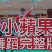 他在唱 你是我的小小苹果