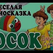 Смешные Рассказы Для Детей