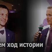 Меняем Ход Истории Человечества К Лучшему