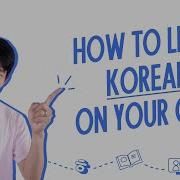 Talk To Me In Korean Lesson 1 Level 1