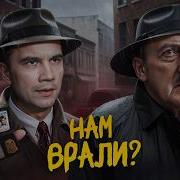 Невероятный Побег Гитлера