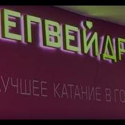 Битва Фанклубов На Муз Тв 18 22 Августа